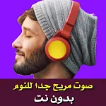 Cover Image of Скачать تلاوات هادئة تريح النفس للنوم  APK