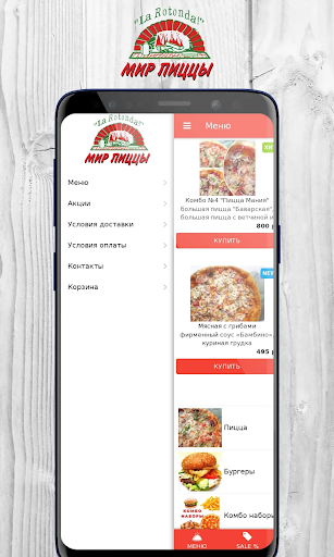 Android application Мир пиццы | Самара screenshort