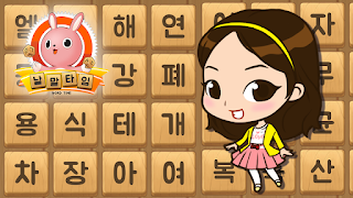 낱말타임 : 두뇌개발 낱말찾기 - Screenshot 1