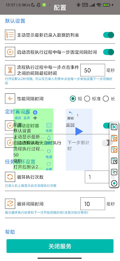 Auto Ease Screen 3