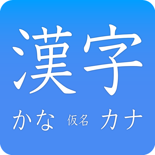 Kanji, Kana 2.0.2 Icon