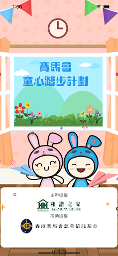 Android application Harmony Kit screenshort