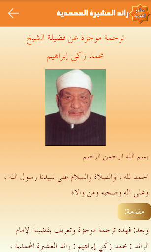 مـفـاتح الـقـرب Screen 2