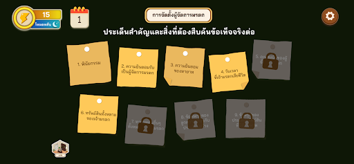 TheLawyer Screen 3