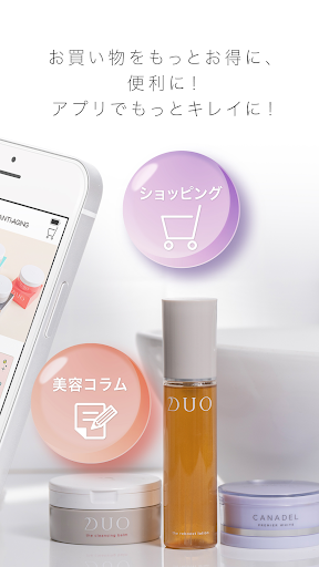 プレミアアンチエイジング公式アプリ-スキンケア・化粧品通販 Screen 2
