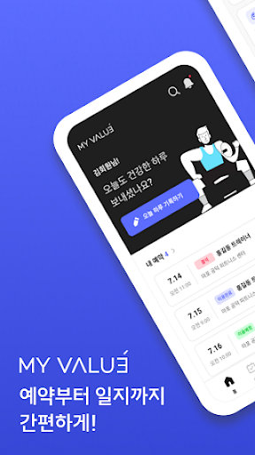 Android application 마이밸류 screenshort