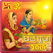 Chhath Puja Geet : AUDIO