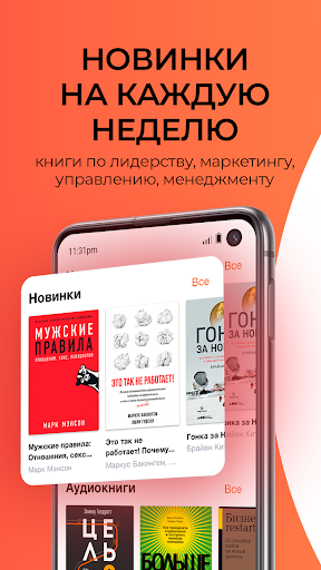 Библиотека Alpina Digital Screen 3