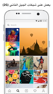 Instagram Lite رابط مباشر انستقرام سريع 2024 APK 2