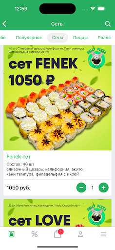 FENEK – Роллы и пицца Screen 3