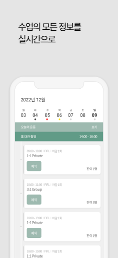 요가원더랜드 Screen 2