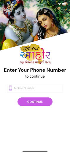 Ahir Matrimonial Screen 2