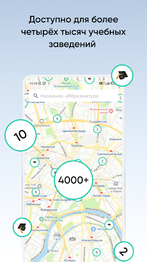Android application Кактус - По секрету в универе screenshort