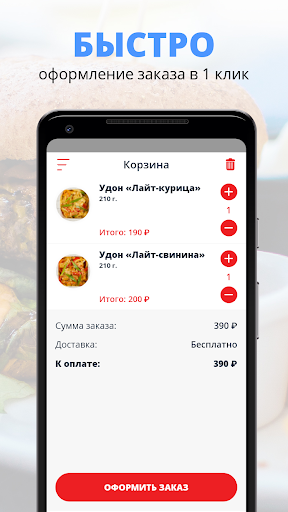 Дон Удон | Красноярск Screen 3