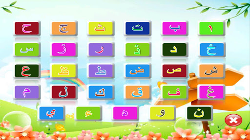 belajar al quran dan iqro Screen 2