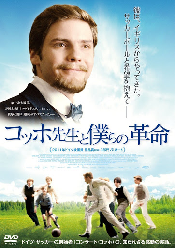 コッホ先生と僕らの革命 字幕版 Google Play 上的电影