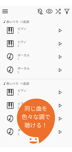 ドレミで歌おう! Screen 3