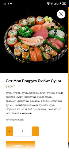 Abokado - доставка Суши Screen 3