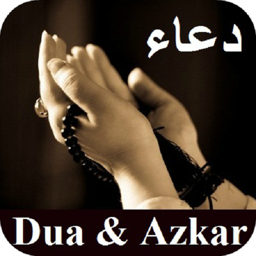 Everyday Dua & Azkar mp3  Icon