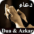 Everyday Dua & Azkar mp3