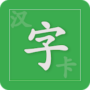 Top 31 Education Apps Like CCcard - Chinese character card - Best Alternatives