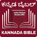 Cover Image of Download Kannada Bible (ಕನ್ನಡ ಬೈಬಲ್)  APK
