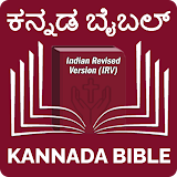 Kannada Bible (ಕನ್ನಡ ಬೈಬಲ್) icon