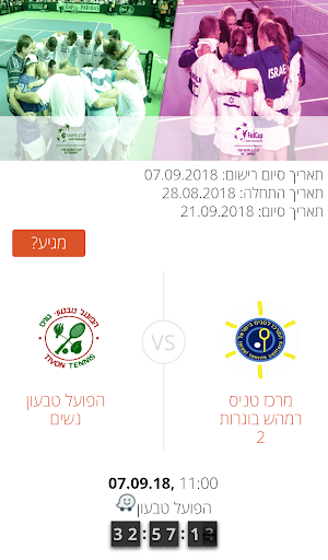 itennis - loglig Screen 2