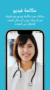 Dr.Mohamed Hamed - Gynecology 2.0.0 APK screenshots 4