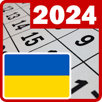 Календар Україна 2021 для мобільних