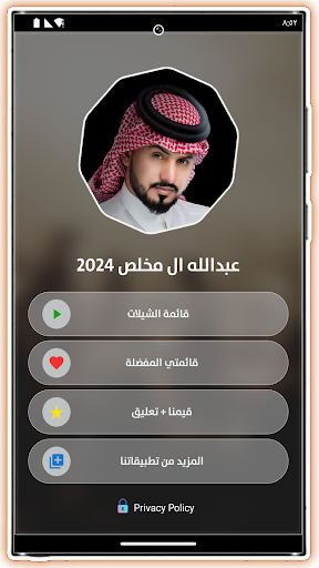 شيلات عبدالله ال مخلص 2024