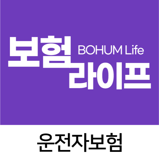 다이렉트 운전자보험 명의변경 당일 무배당 마일리지 악사 logo