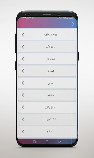 آهنگ های سوزان روشن آفلاین Screen 3