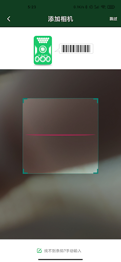 4G Trail Cam Screen 3