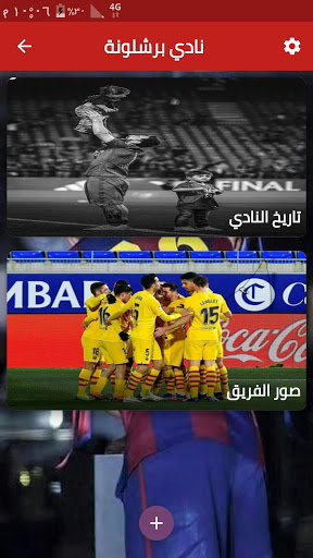 صورنادي برشلونةFC Barcelona photos