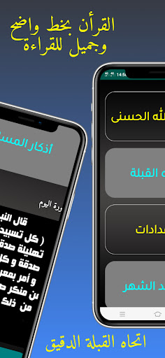 أذان إسبانيا - اوقات الصلاة Screen 3