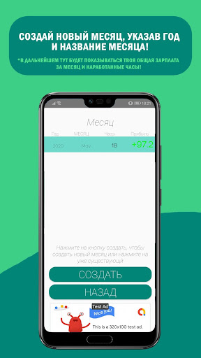 Salary for Shifts Screen 3