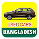 Used Cars in Bangladesh Download on Windows