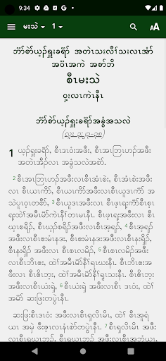 Android application Geba (NR) NT screenshort