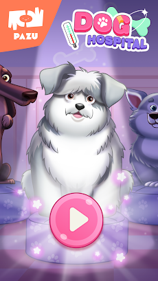 犬ドクター- 動物ゲーム子供のためののおすすめ画像5