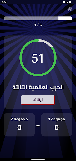 بدون كلام Screen 3