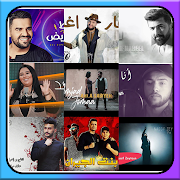 The most beautiful Arabic songs