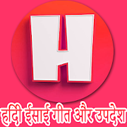 Top 49 Music & Audio Apps Like Hindi Christian Songs And Sermons - Best Alternatives