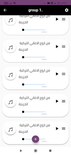 اغاني تركية منوعة حزينة Screen 3