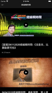 Sing Tao TV - u661fu5cf6u96fbu8996 6.0.15 APK screenshots 5