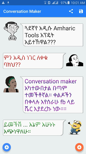Amharic Tools - Amharic Text Screen 3