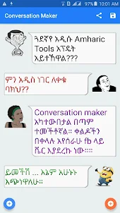 Amharic Tools - Amharic Text
