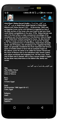 Abdul Basit Abdul Samad