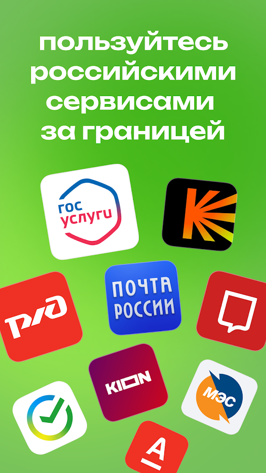 #5. Норка: ВПН Россия, русский VPN (Android) 由: Tinkers LLC