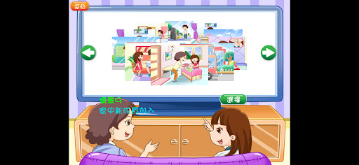 解難智趣囊2 Screen 2